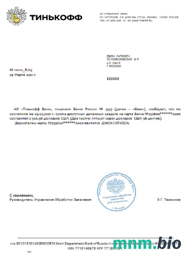 Russia Tinkoff reference usd in Russian